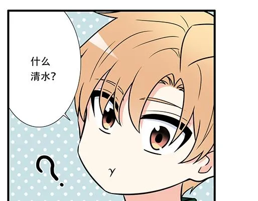 第四十九话：床底下的秘密 第20页