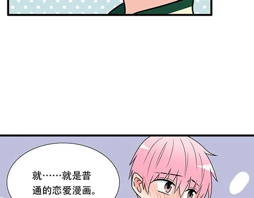 第四十九话：床底下的秘密 第21页