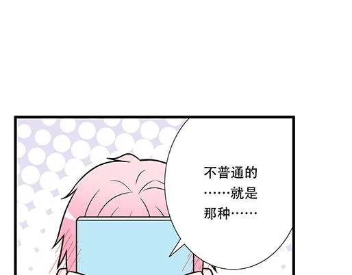 第四十九话：床底下的秘密 第25页