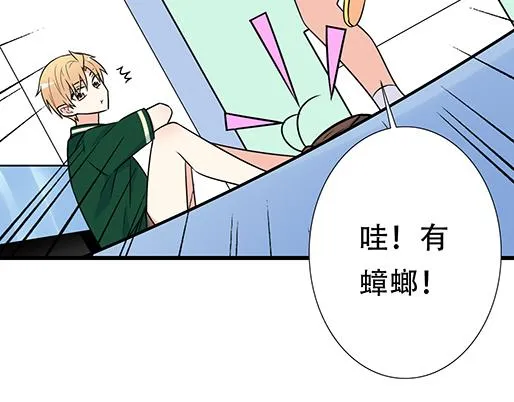 第四十九话：床底下的秘密 第29页