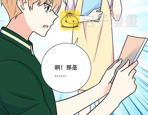 第四十九话：床底下的秘密 第45页