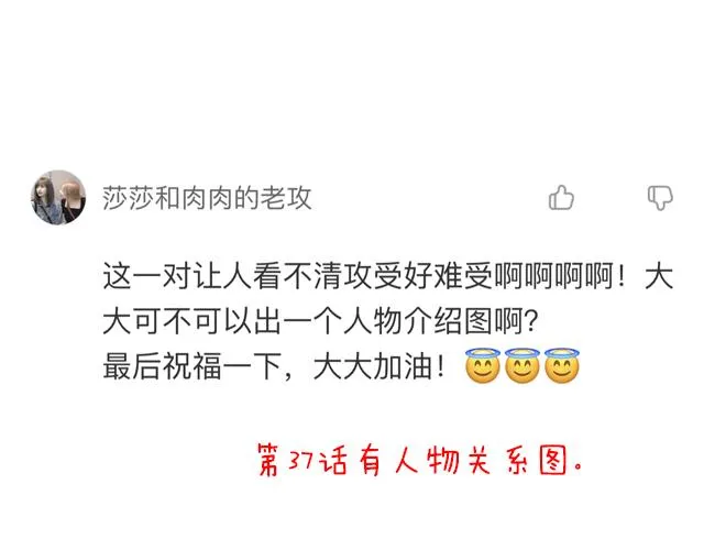 第四十九话：床底下的秘密 第48页