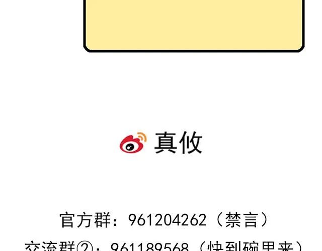 第四十九话：床底下的秘密 第52页