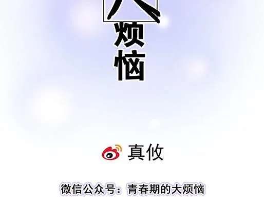 第五十话：不可告人的漫画 第2页