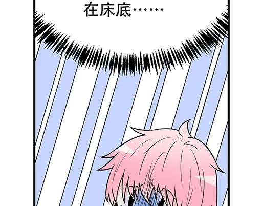 第五十话：不可告人的漫画 第4页