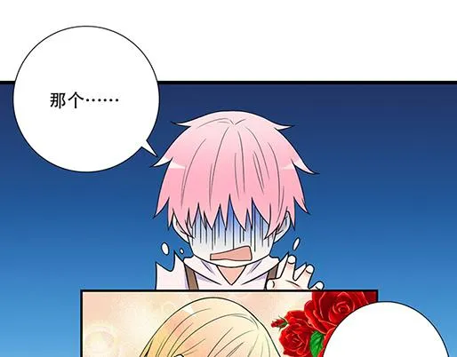 第五十话：不可告人的漫画 第6页
