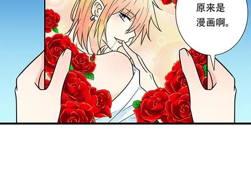 第五十话：不可告人的漫画 第7页