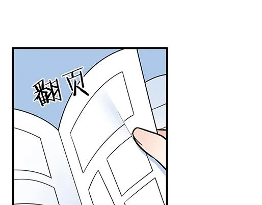 第五十话：不可告人的漫画 第8页