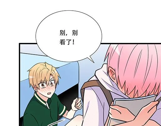 第五十话：不可告人的漫画 第16页