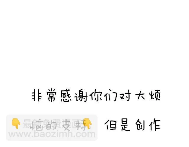 第五十话：不可告人的漫画 第43页