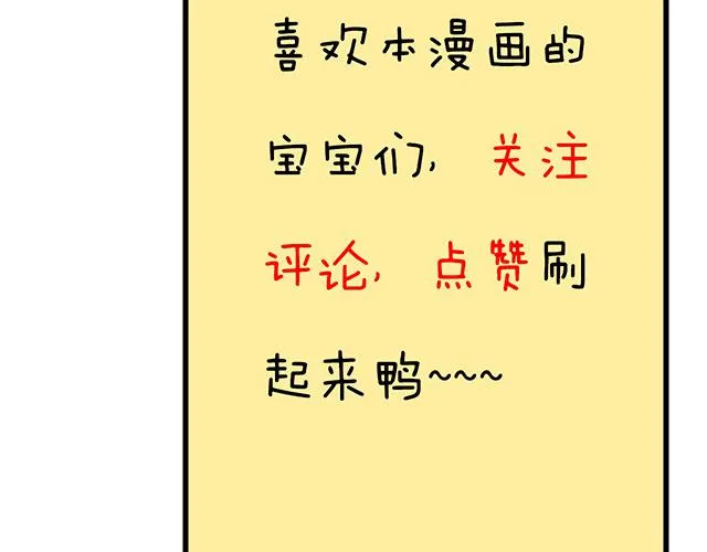 第五十话：不可告人的漫画 第47页