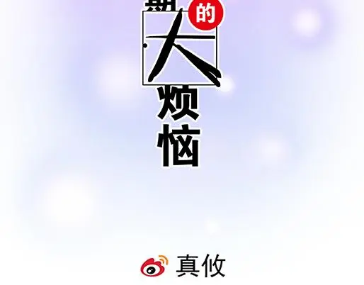 第五十一话：假装我的女朋友吧！ 第2页