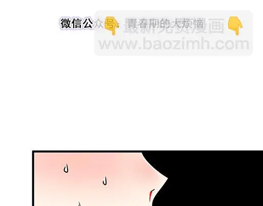第五十一话：假装我的女朋友吧！ 第3页