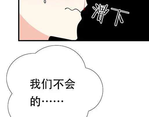 第五十一话：假装我的女朋友吧！ 第4页