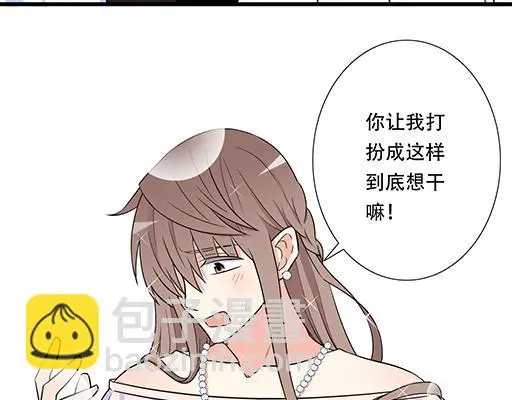 第五十一话：假装我的女朋友吧！ 第18页