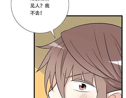第五十一话：假装我的女朋友吧！ 第27页