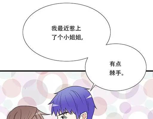 第五十一话：假装我的女朋友吧！ 第37页