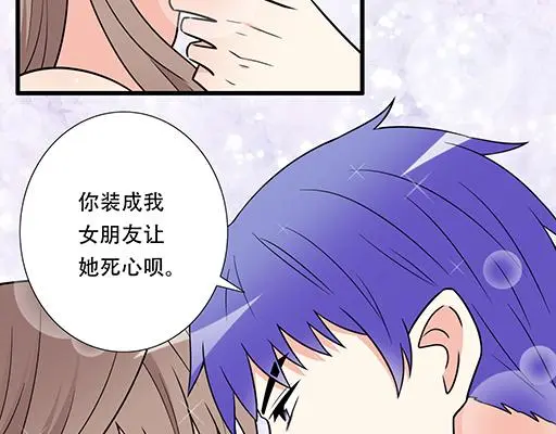 第五十一话：假装我的女朋友吧！ 第40页