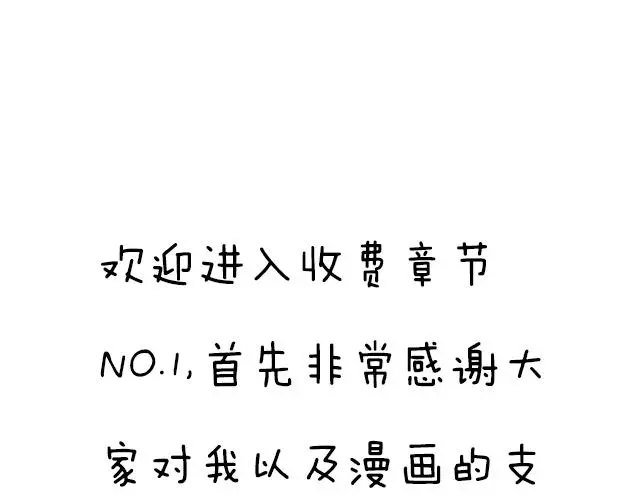 第五十一话：假装我的女朋友吧！ 第42页