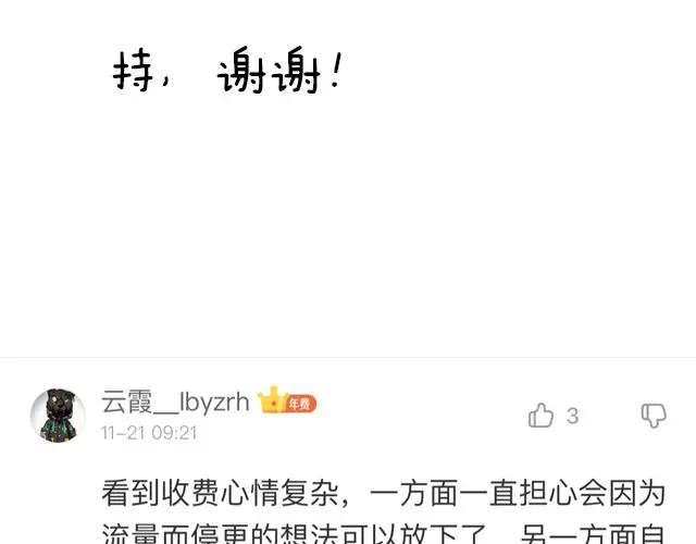 第五十一话：假装我的女朋友吧！ 第43页