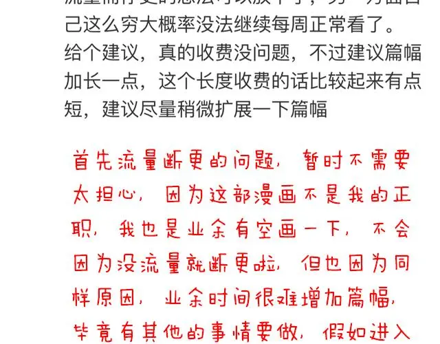 第五十一话：假装我的女朋友吧！ 第44页