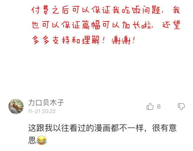 第五十一话：假装我的女朋友吧！ 第45页
