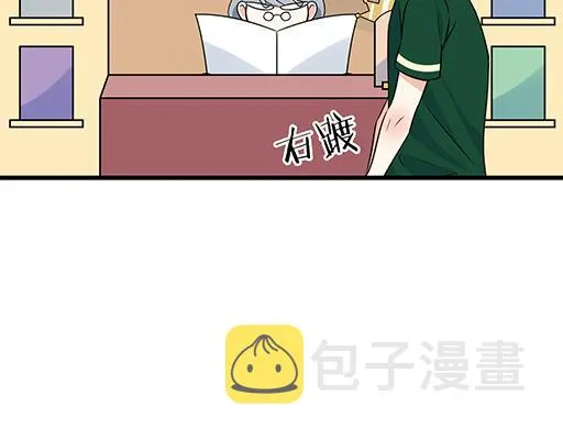 第五十三话：别怕，哥哥保护你 第9页