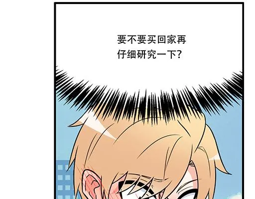 第五十三话：别怕，哥哥保护你 第10页