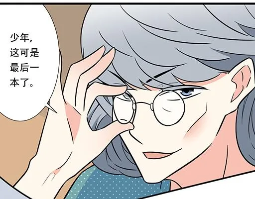 第五十三话：别怕，哥哥保护你 第12页