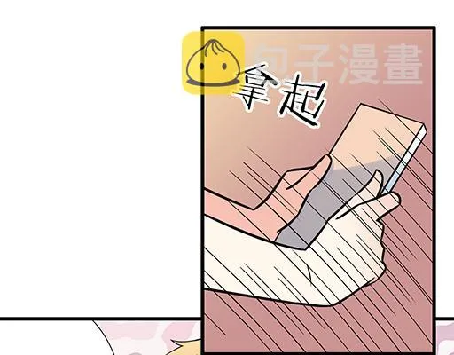 第五十三话：别怕，哥哥保护你 第16页