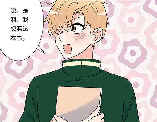 第五十三话：别怕，哥哥保护你 第17页