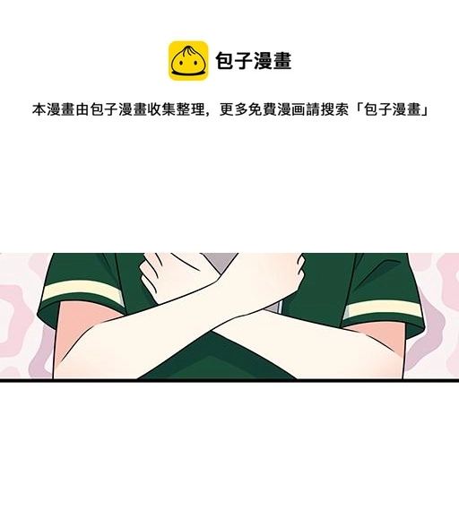 第五十三话：别怕，哥哥保护你 第18页