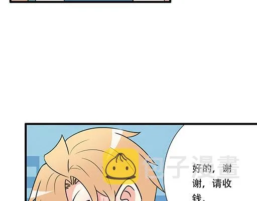 第五十三话：别怕，哥哥保护你 第20页