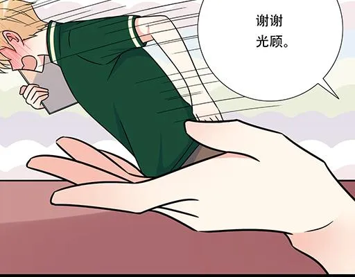 第五十三话：别怕，哥哥保护你 第23页