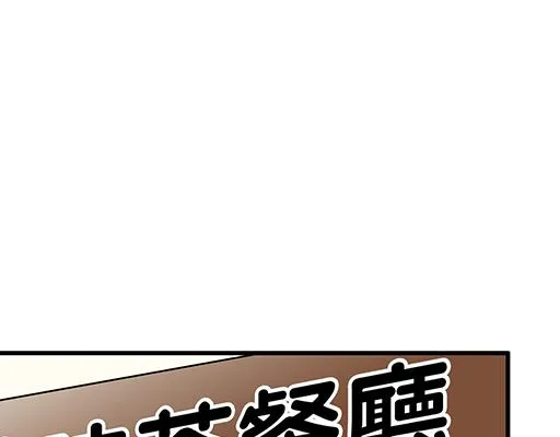 第五十三话：别怕，哥哥保护你 第25页