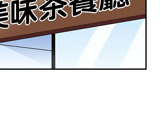 第五十三话：别怕，哥哥保护你 第26页