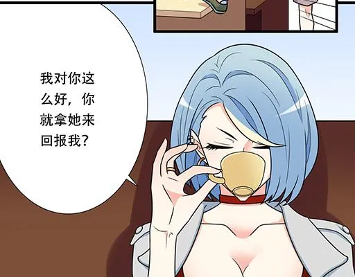第五十三话：别怕，哥哥保护你 第28页