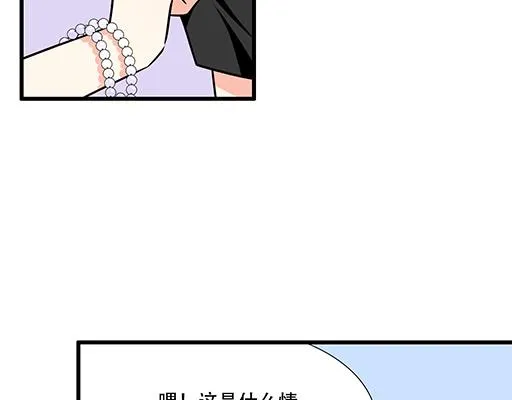 第五十三话：别怕，哥哥保护你 第31页