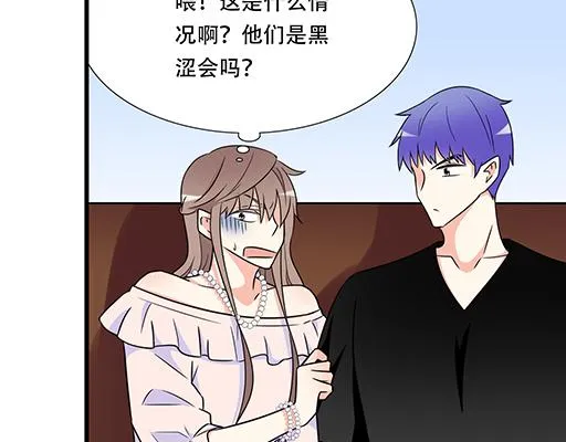 第五十三话：别怕，哥哥保护你 第32页