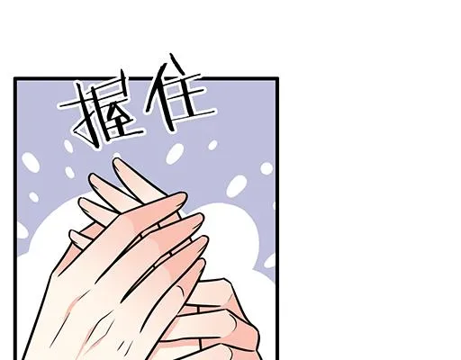 第五十三话：别怕，哥哥保护你 第37页