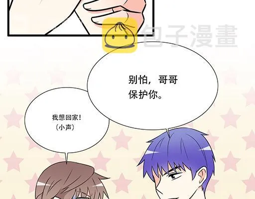 第五十三话：别怕，哥哥保护你 第38页