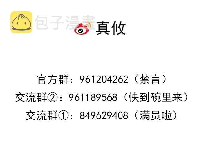第五十三话：别怕，哥哥保护你 第45页