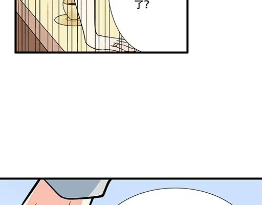第五十四话：小白兔？ 第7页
