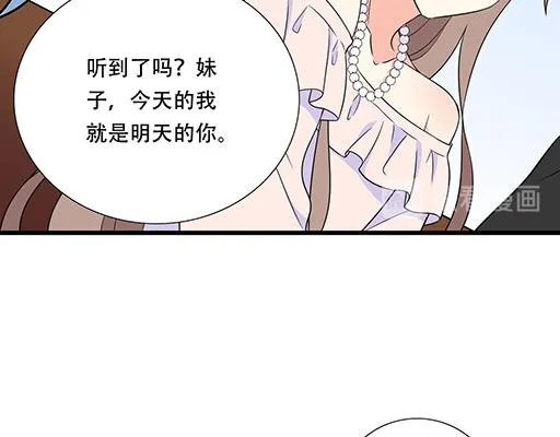 第五十四话：小白兔？ 第14页