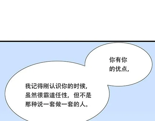 第五十四话：小白兔？ 第38页