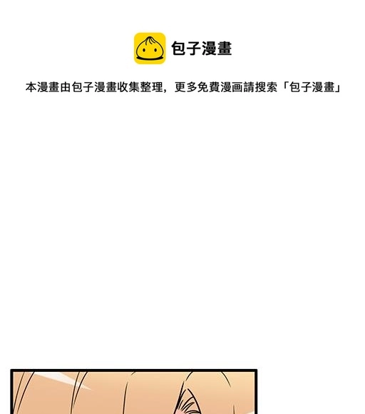 第五十九话：想我怎么报答你？ 第1页