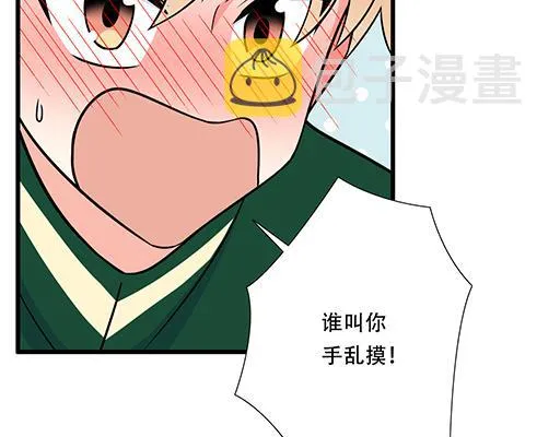 第五十九话：想我怎么报答你？ 第2页