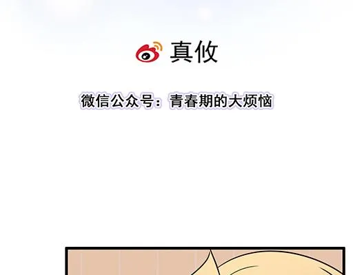 第五十九话：想我怎么报答你？ 第7页