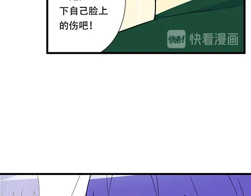 第五十九话：想我怎么报答你？ 第9页