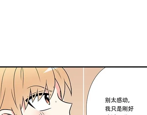第五十九话：想我怎么报答你？ 第21页